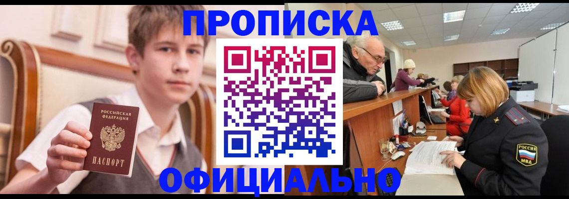 регистрация в Астраханской области