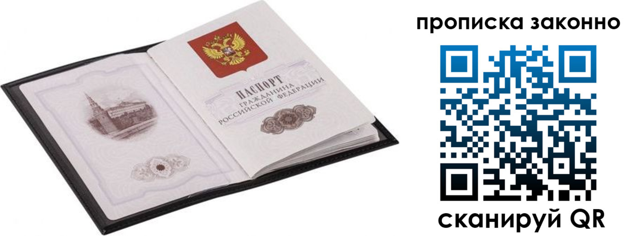 временная регистрация 2025 в Астраханской области