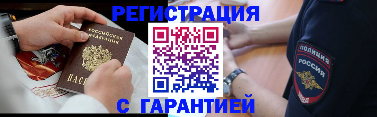 прописка в квартире в Астраханской области
