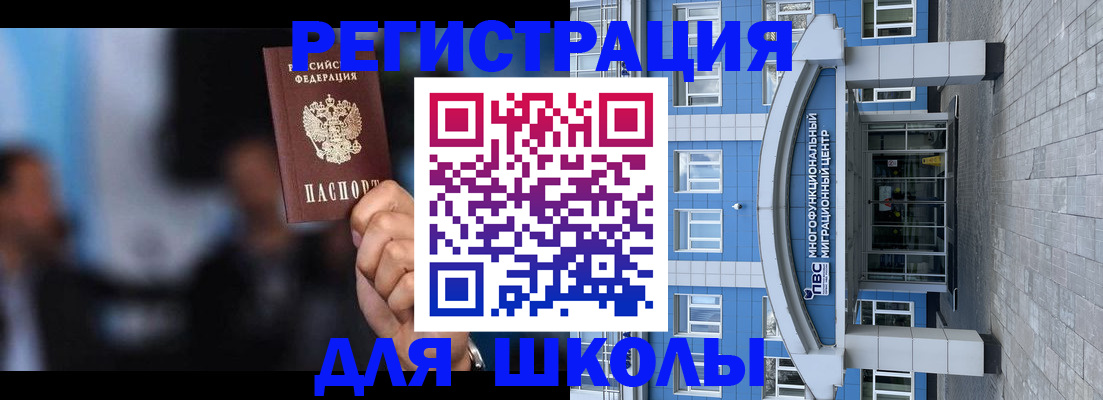 прописка регистрация в Астраханской области