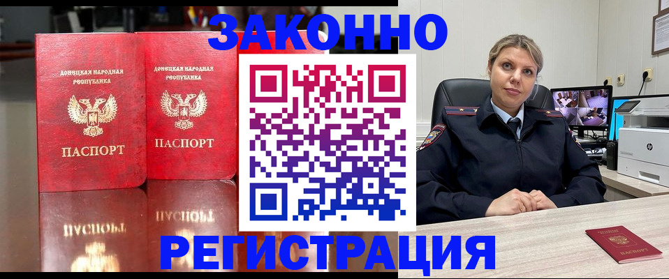 временная регистрация адрес в Астраханской области