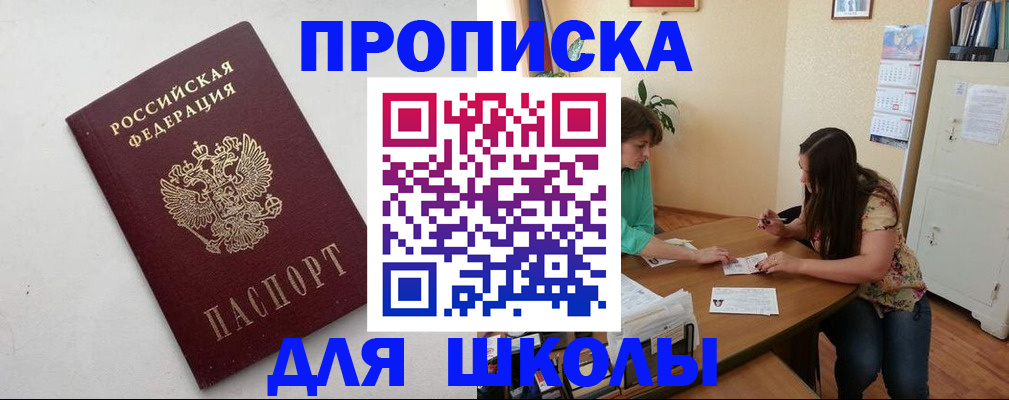 временная регистрация недорого в Астраханской области