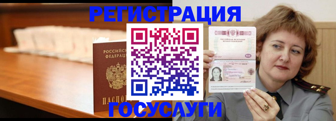 временная регистрация недорого в Астраханской области